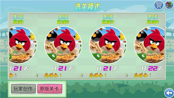 我的鸟随机截图3
