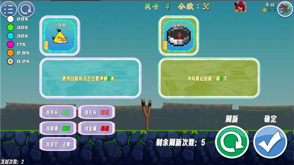 我的鸟随机截图4