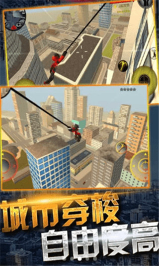 蜘蛛侠绳索城市英雄游戏截图3