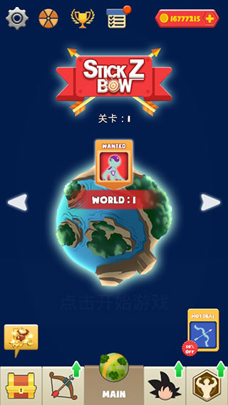 超帅弓箭手官方版截图3