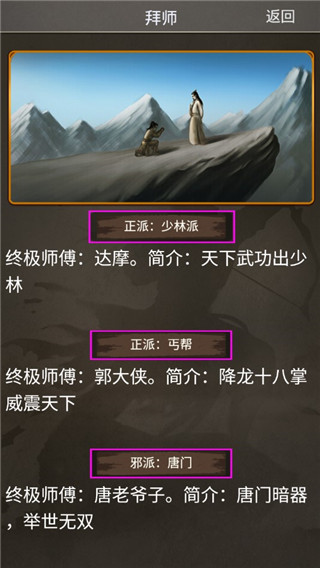 武功秘籍界面