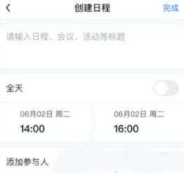 时间设置界面