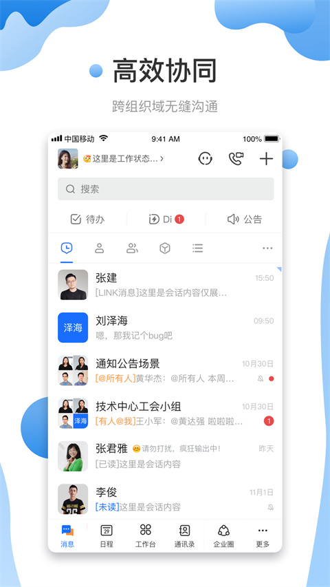 友轻舟app截图1