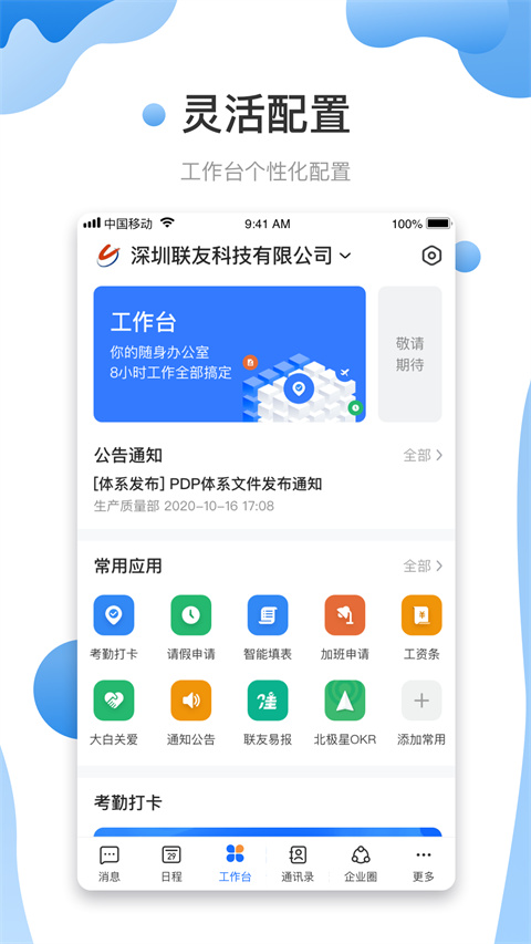 友轻舟app截图2