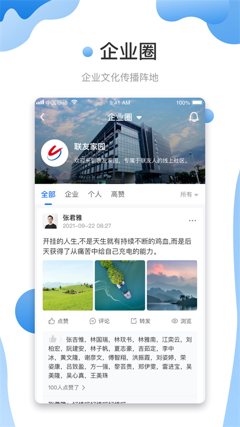 友轻舟app截图4