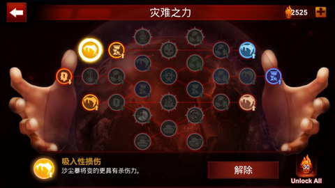 碳排放战争中文版截图2