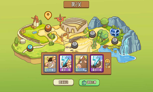 逗牛牧场游戏截图3