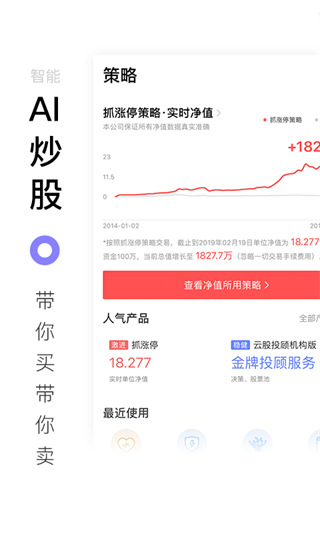 百家云股app截图1