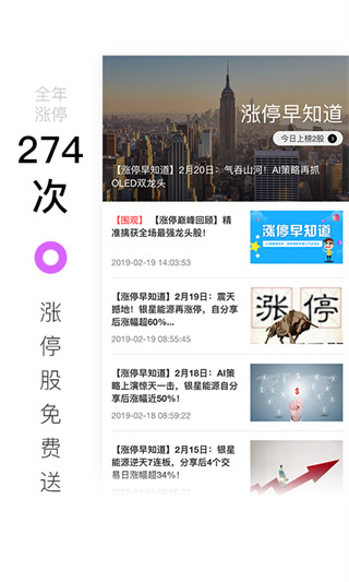 百家云股app截图2