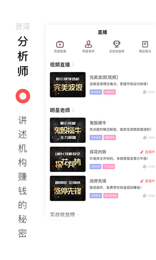 百家云股app截图3