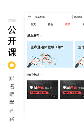 百家云股app截图4