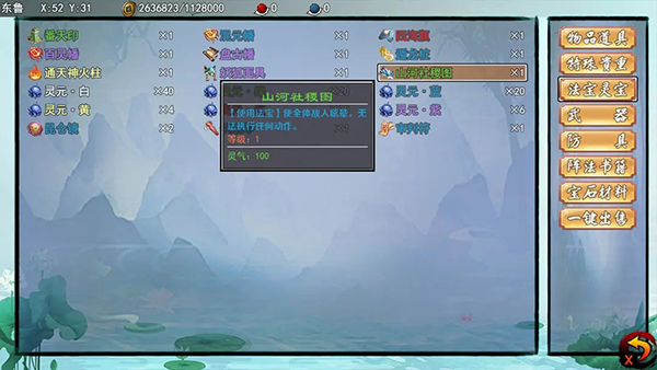 梦幻封神榜官方版截图1