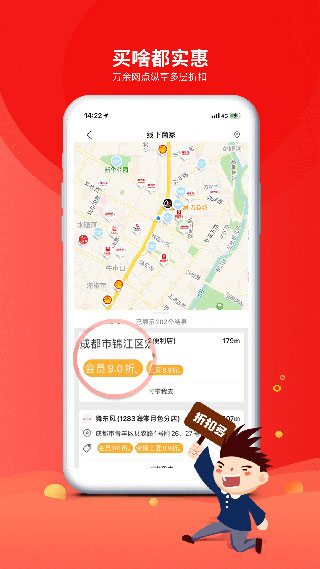 职工普惠app官方版截图3