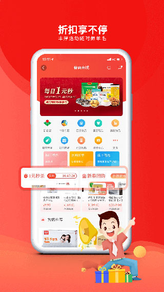 职工普惠app官方版截图4