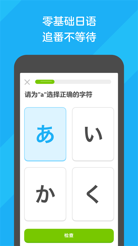 多邻国app官方最新版截图1