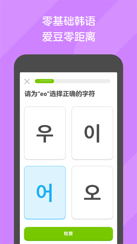 多邻国app官方最新版截图2