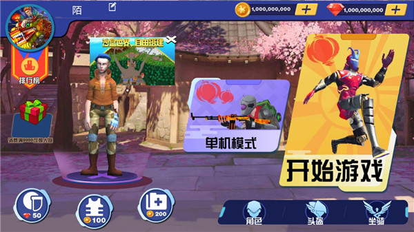 春节吃鸡最新版截图1