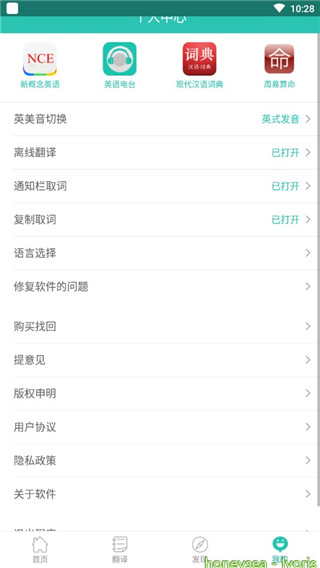 英汉翻译字典app截图4