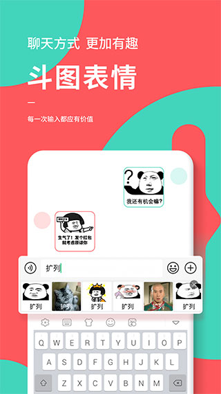 快输入app官方版截图1