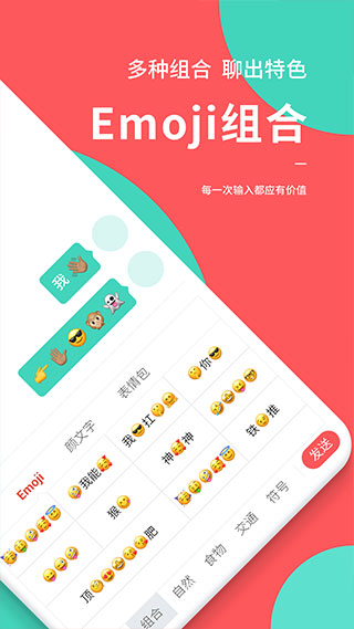 快输入app官方版截图3
