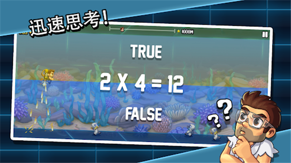 疯狂喷气机实验室手游截图3