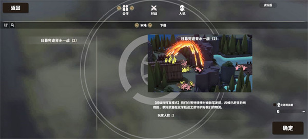 攻城模拟器手机版