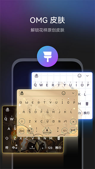 华为小艺输入法鸿蒙版app截图3