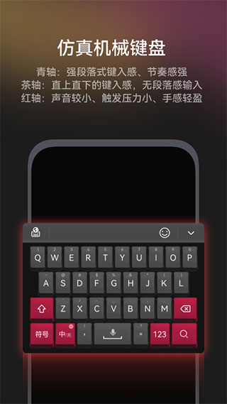 华为小艺输入法鸿蒙版app截图4