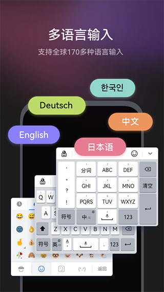 华为小艺输入法鸿蒙版app截图5