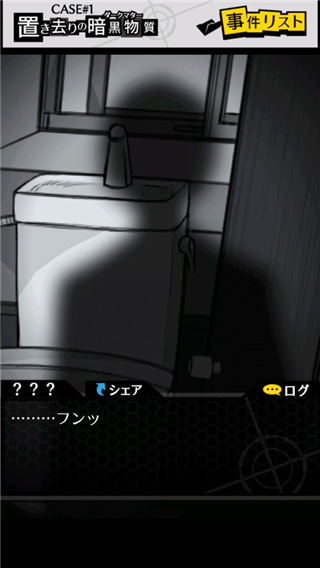 笨蛋推理2证言正版截图3
