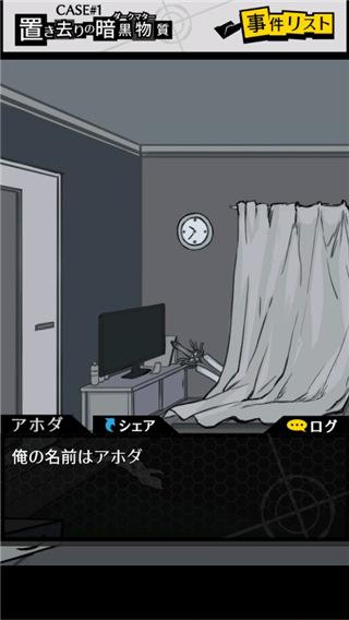 笨蛋推理2证言正版截图4