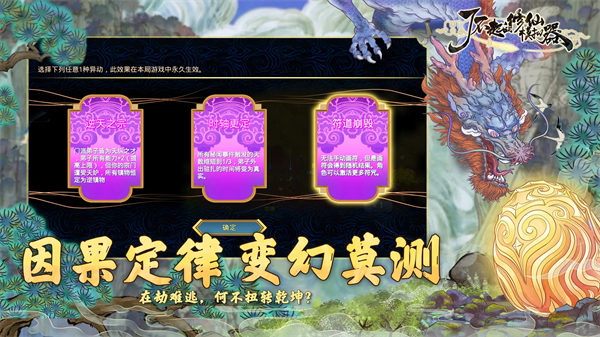 了不起的修仙模拟器手游官方版截图1