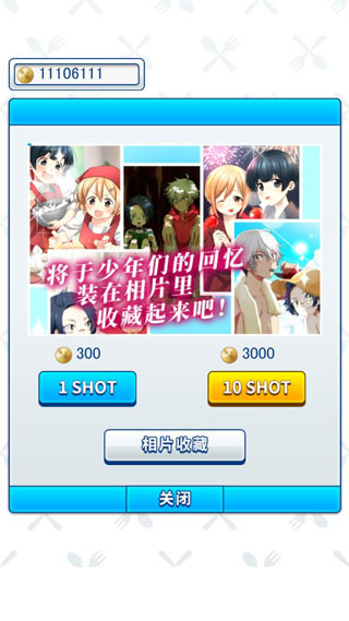 扭蛋收集