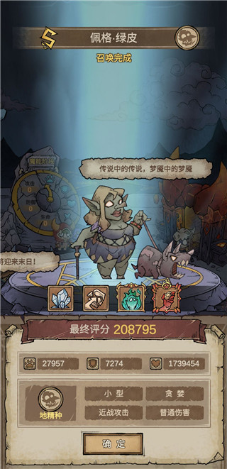 怪兽星球2手机版