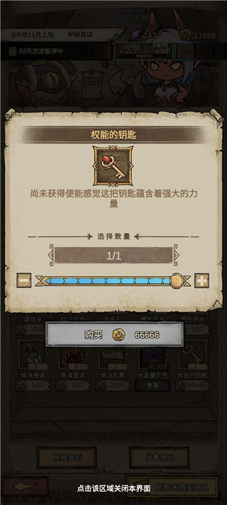 怪兽星球2手机版