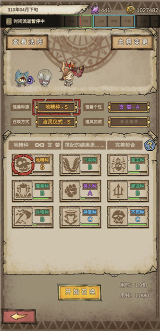 怪兽星球2手机版