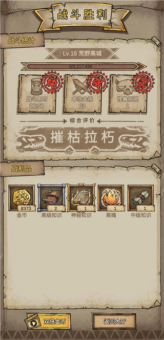 怪兽星球2手机版