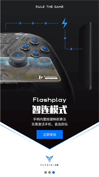 飞智游戏厅app截图2