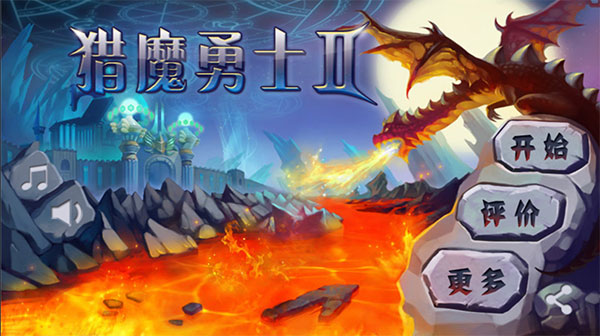猎魔勇士2中文版截图1