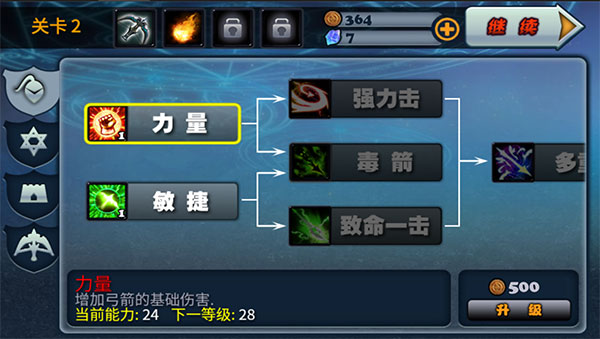 猎魔勇士2中文版截图5