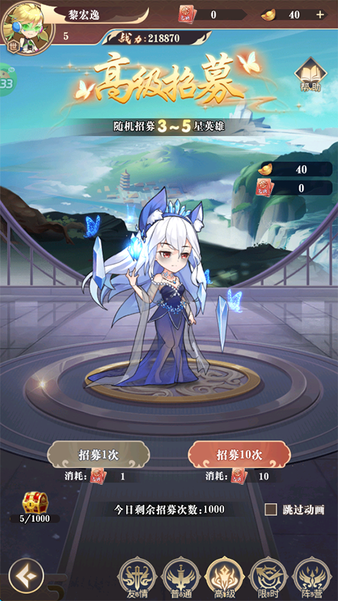 大秦霸业(0.05折一统天下)截图4