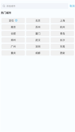 橡果天气app