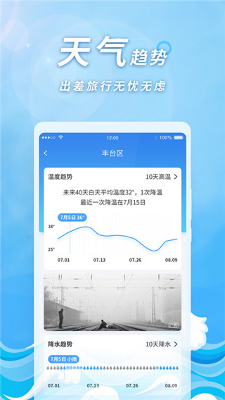 橡果天气app截图1