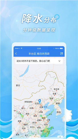 橡果天气app截图2