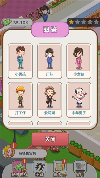 美容也疯狂游戏