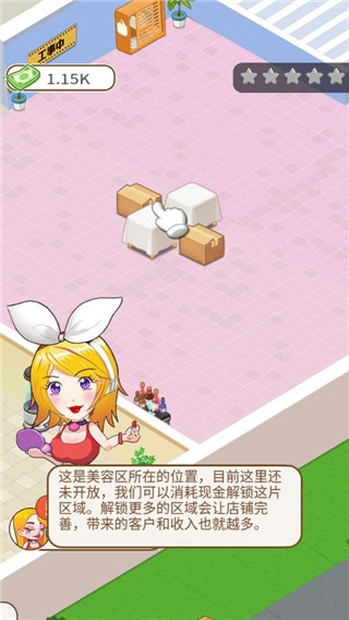 美容也疯狂游戏