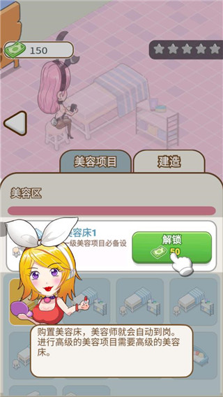美容也疯狂游戏