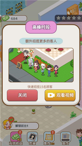 美容也疯狂游戏