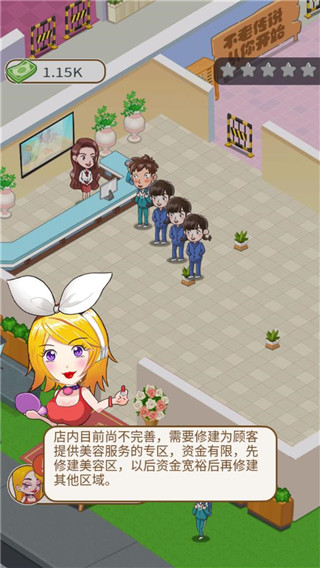 美容也疯狂游戏截图1