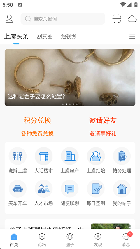 上虞论坛